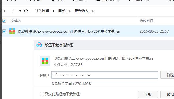 网盘内容违规怎么下载？百度网盘显示违规内容不能下载解决方法