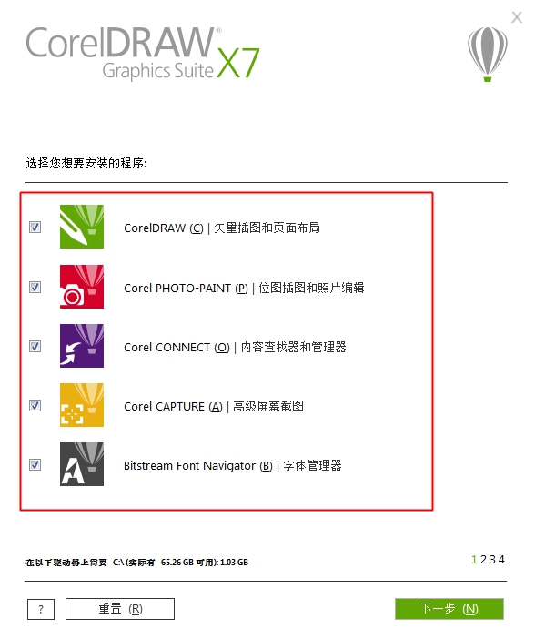 coreldraw x7安装教程 coreldraw x7图文破解安装教程