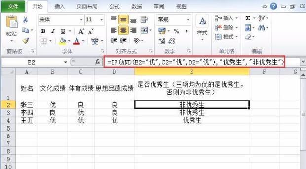 excel里if函数如何运用？excel中if函数的使用方法及实例