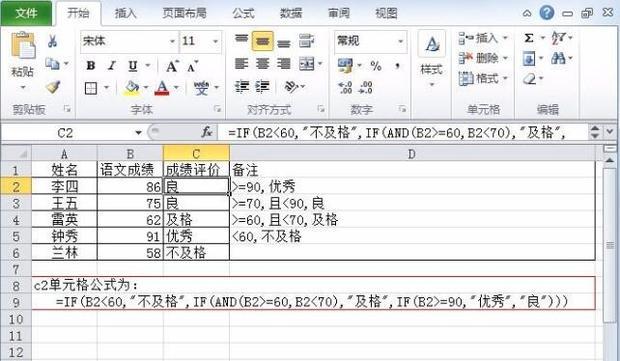 excel里if函数如何运用？excel中if函数的使用方法及实例