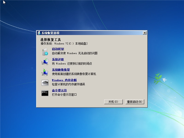 Win7电脑开不了机按f8没用怎么办？Win7开不了机解决方法