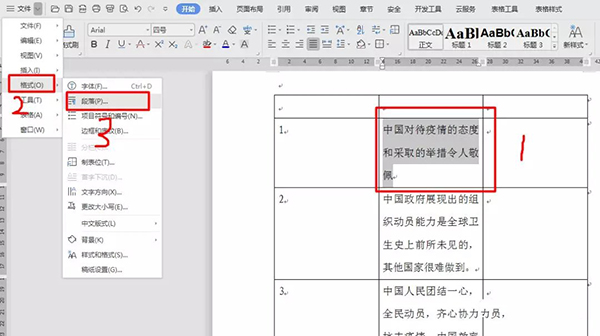 怎么解决WPS表格中文字行间距太大？
