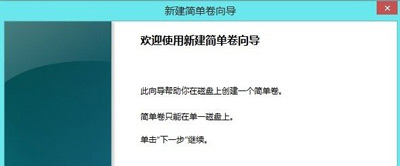 Windows8.1系统怎么进行无损分区？Win8电脑无损分区教程