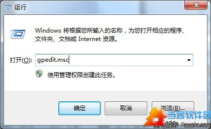 Win7系统注册表编辑器已被管理员禁用怎么解决？