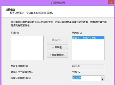 Windows8.1系统怎么进行无损分区？Win8电脑无损分区教程