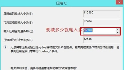 Windows8.1系统怎么进行无损分区？Win8电脑无损分区教程