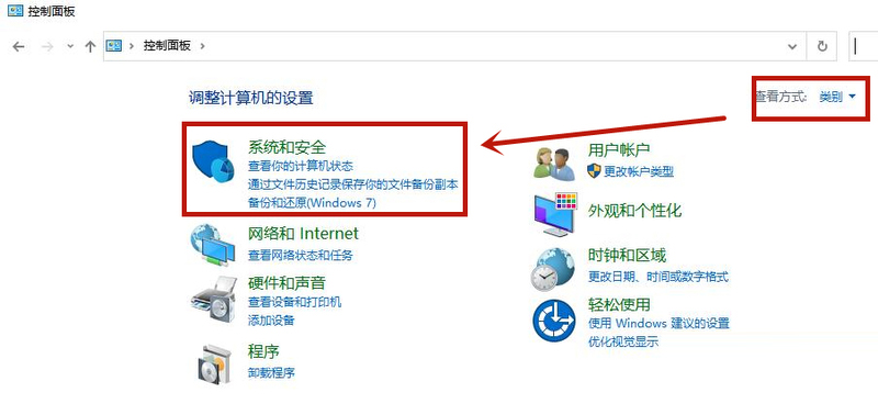 Win10系统怎么设置防火墙允许Chrome访问网络？
