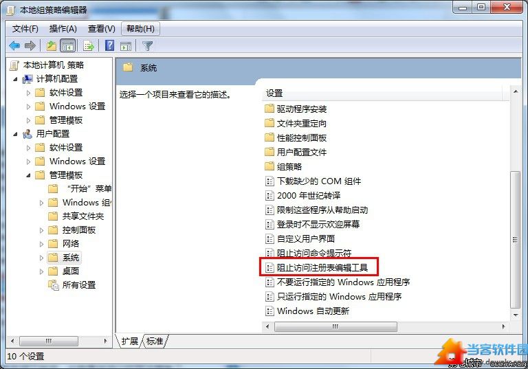 Win7系统注册表编辑器已被管理员禁用怎么解决？