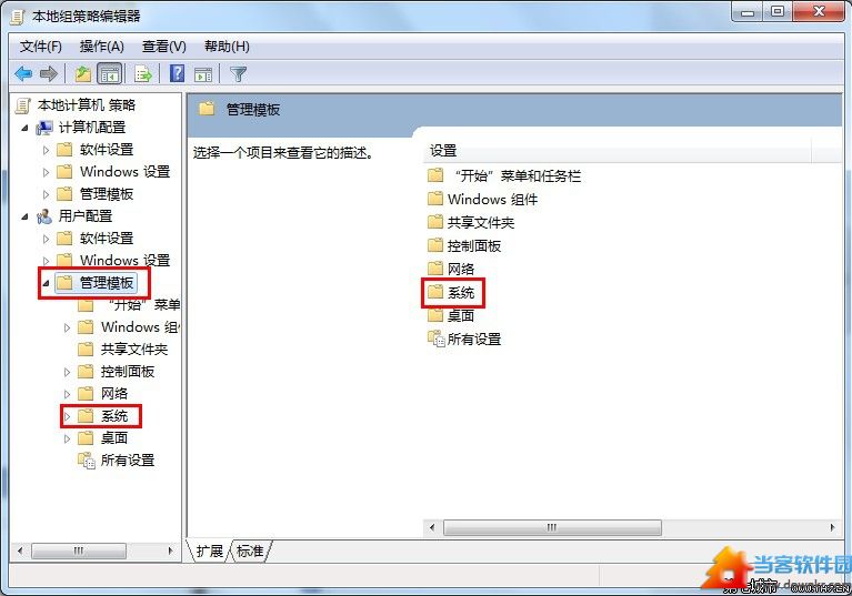 Win7系统注册表编辑器已被管理员禁用怎么解决？