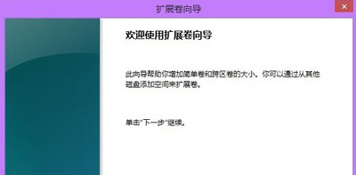 Windows8.1系统怎么进行无损分区？Win8电脑无损分区教程