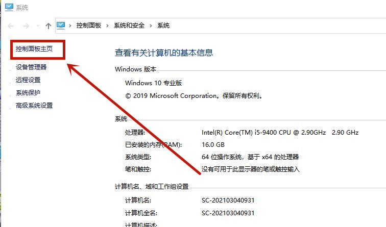 Win10系统怎么设置防火墙允许Chrome访问网络？