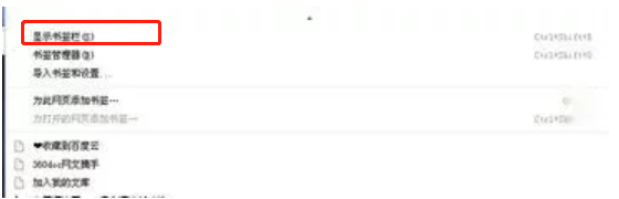 谷歌浏览器收藏夹怎么设置？谷歌浏览器收藏夹设置教程