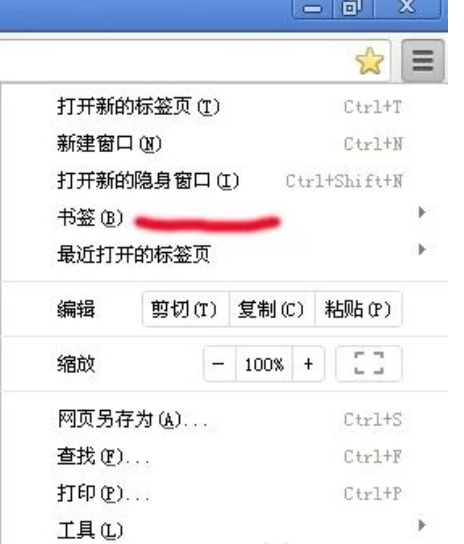 谷歌浏览器收藏夹怎么设置？谷歌浏览器收藏夹设置教程