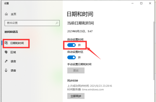 Windows11日历显示错误怎么解决？