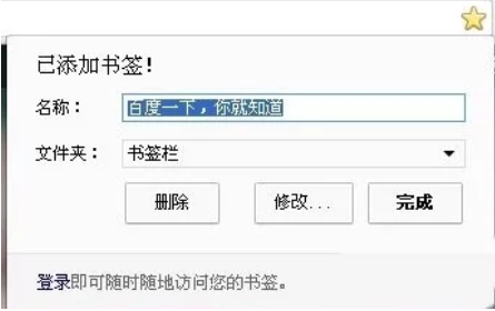 谷歌浏览器收藏夹怎么设置？谷歌浏览器收藏夹设置教程