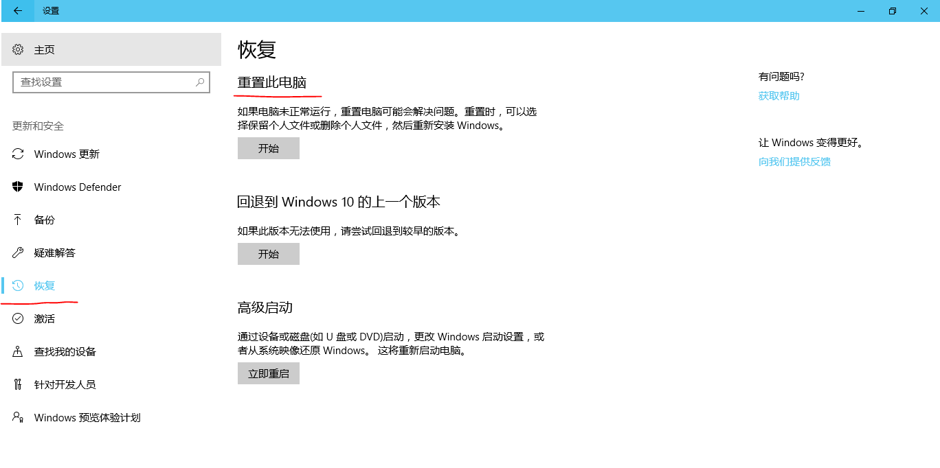 Win10频繁蓝屏怎么解决？