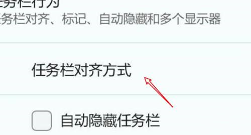 Win11任务栏错位怎么解决？