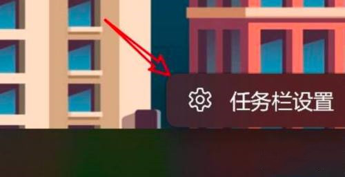 Win11任务栏错位怎么解决？