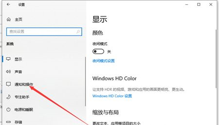 Win10怎么关闭通知模式？Win10系统关闭通知模式教程