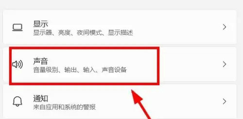 Win11系统音量键点不动怎么办？Win11音量键点不动解决方法