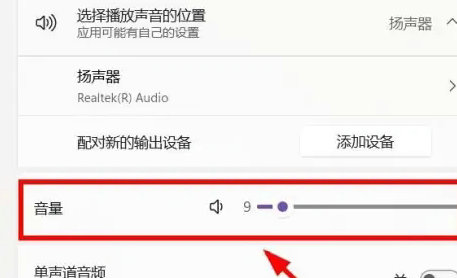 Win11系统音量键点不动怎么办？Win11音量键点不动解决方法