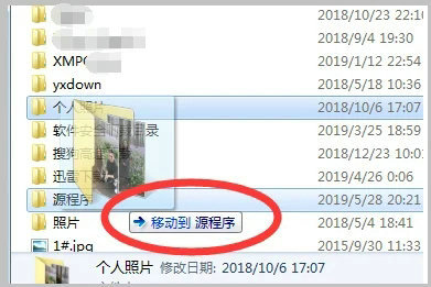 Win7系统怎么移动文件夹？Win7移动文件夹位置教程