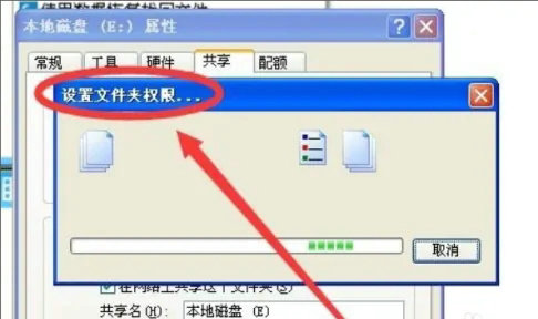 Win7系统怎么设置共享盘？Win7设置共享盘教程
