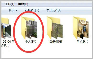 Win7系统怎么移动文件夹？Win7移动文件夹位置教程
