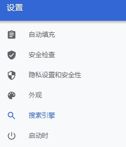 谷歌浏览器右键选项百度搜索如何修改成必应？