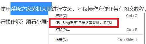 谷歌浏览器右键选项百度搜索如何修改成必应？