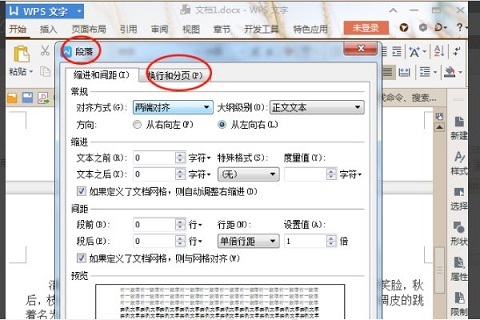 word文档中间有一大段空白删不掉怎么办？