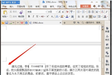 word文档中间有一大段空白删不掉怎么办？