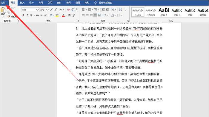 word一打字后面的文字就消失怎么回事？