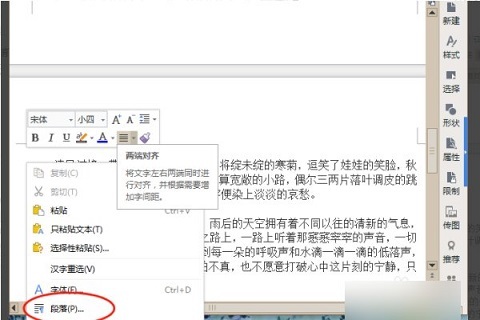 word文档中间有一大段空白删不掉怎么办？