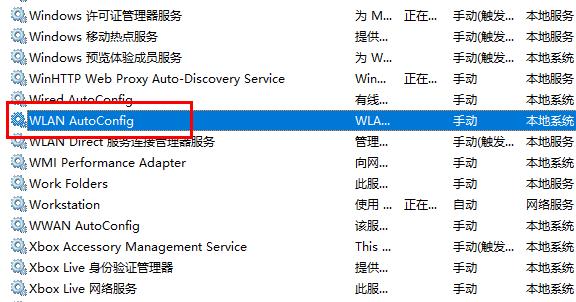 win10电脑无线网络服务怎么开启