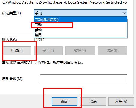 win10电脑无线网络服务怎么开启