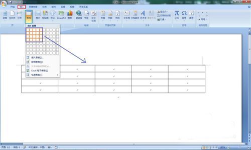 Word如何制作表格？Word制作表格步骤