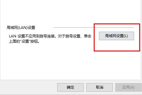 win10电脑epic遭遇了网络连接问题怎么办
