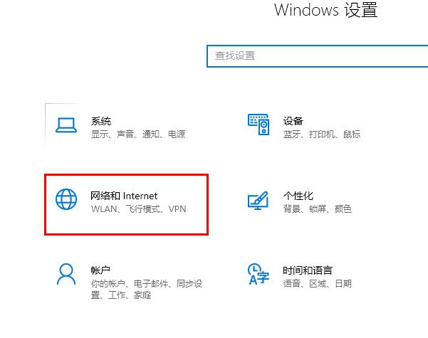 win10电脑无法连接网络怎么办