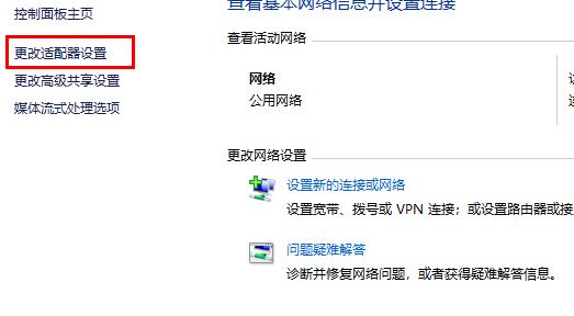 win10系统无法连接到这个网络怎么解决