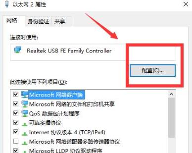 win10系统无法连接到这个网络怎么解决