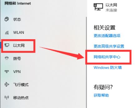 win10电脑无法连接网络怎么办