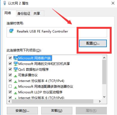 win10电脑无法连接网络怎么办