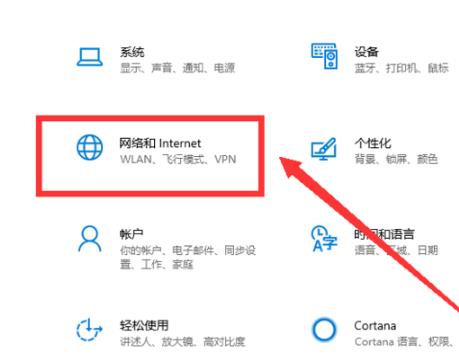 win10电脑无法连接网络怎么办