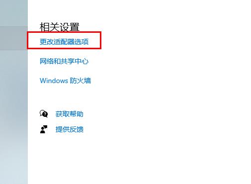 win10电脑无法连接网络怎么办