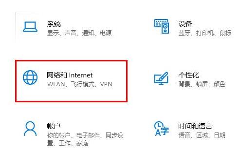 win10系统无法连接到这个网络怎么解决