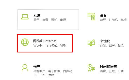 win10系统无法连接到这个网络怎么解决