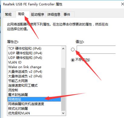 win10电脑无法连接网络怎么办