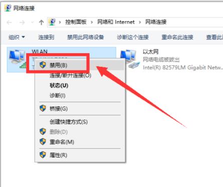 win10电脑无法连接网络怎么办