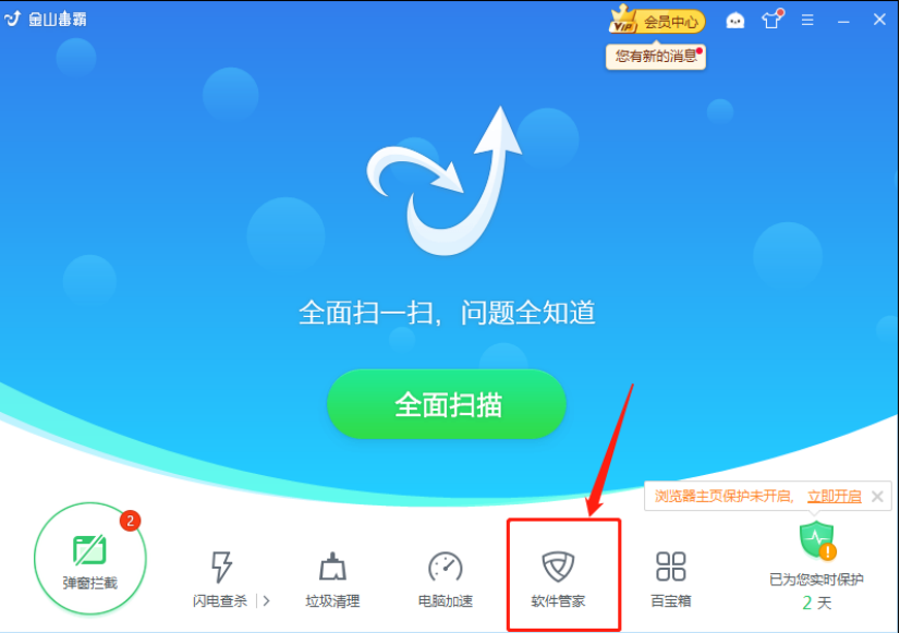 2345输入法卸载了还在任务栏上怎么回事？